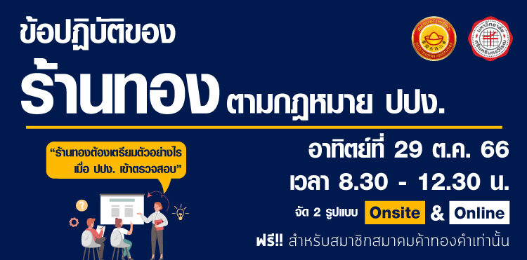 Seminar GOLD AMLO 29102023