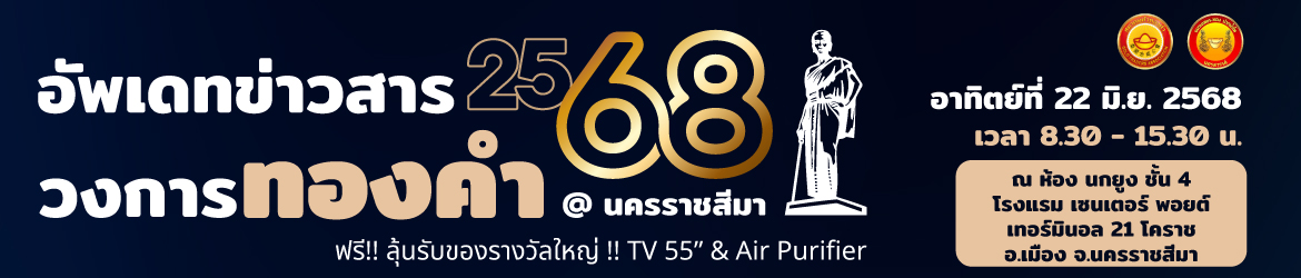 Banner Event-GoldUpdate-22062025 – 1170×250